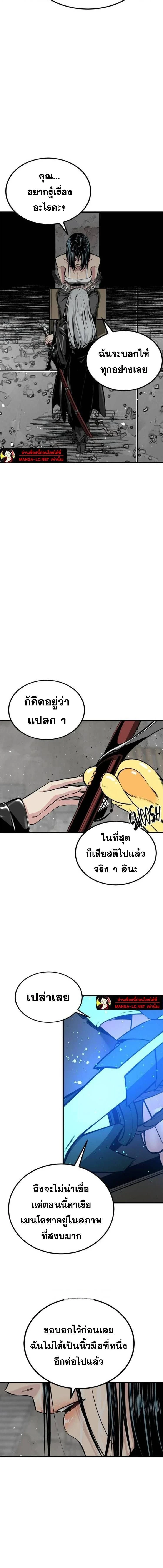 HERO KILLER - นักฆ่าฮีโร่ - หน้า 14
