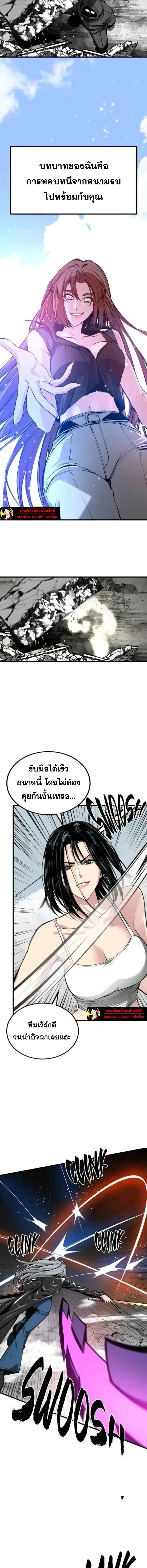 HERO KILLER - นักฆ่าฮีโร่ - หน้า 6