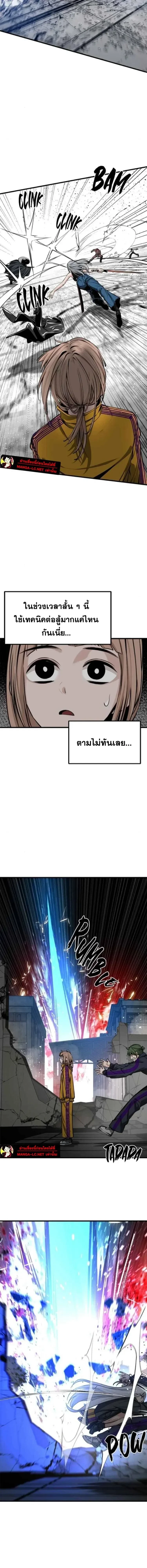HERO KILLER - นักฆ่าฮีโร่ - หน้า 9