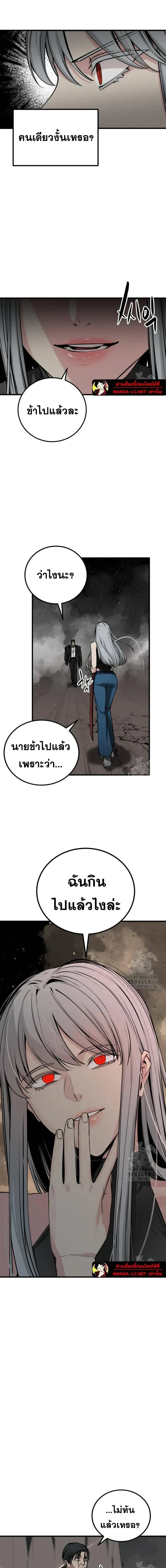 HERO KILLER - นักฆ่าฮีโร่ - หน้า 17