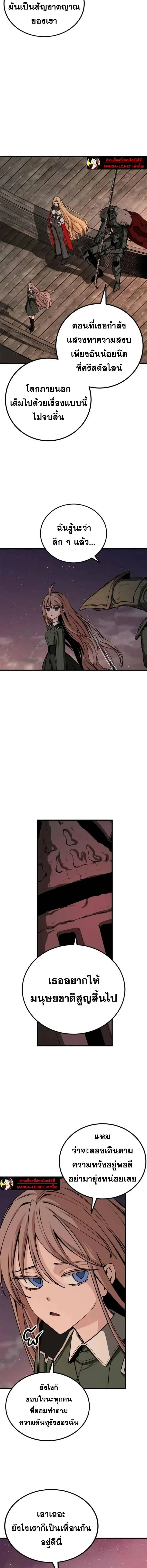 HERO KILLER - นักฆ่าฮีโร่ - หน้า 2