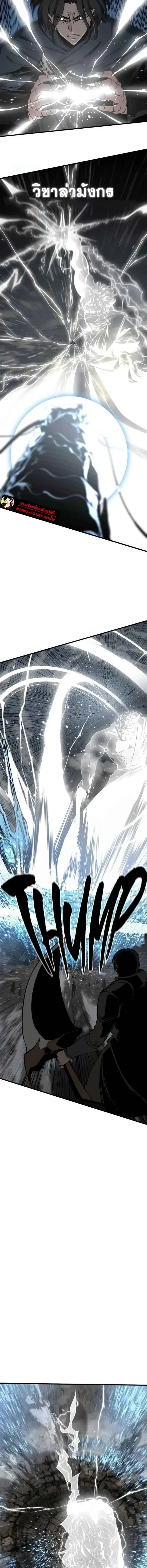 HERO KILLER - นักฆ่าฮีโร่ - หน้า 18