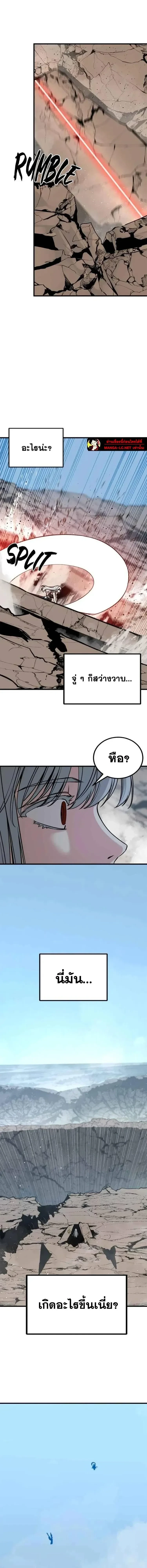 HERO KILLER - นักฆ่าฮีโร่ - หน้า 2