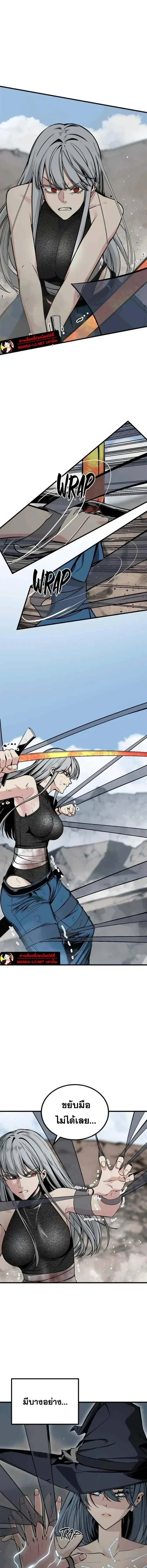 HERO KILLER - นักฆ่าฮีโร่ - หน้า 6