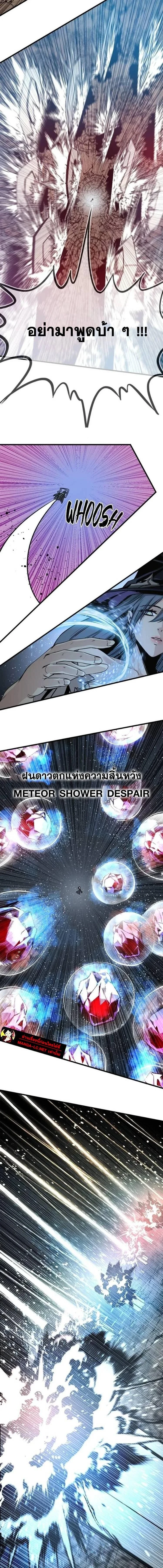 HERO KILLER - นักฆ่าฮีโร่ - หน้า 16
