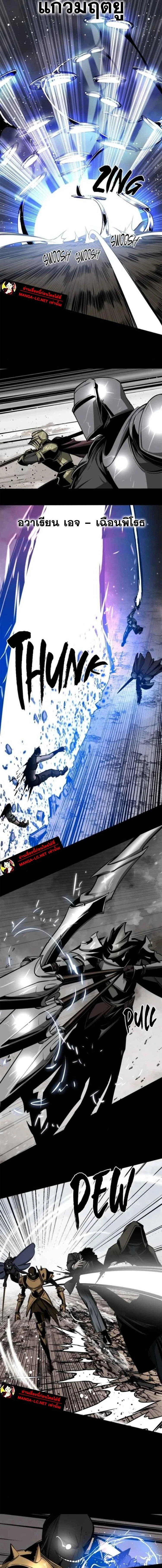 HERO KILLER - นักฆ่าฮีโร่ - หน้า 3