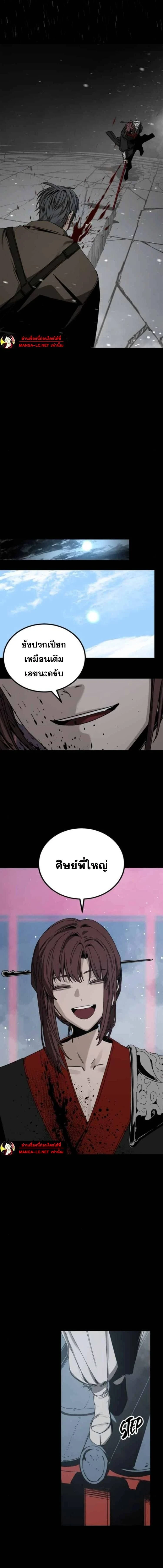 HERO KILLER - นักฆ่าฮีโร่ - หน้า 5