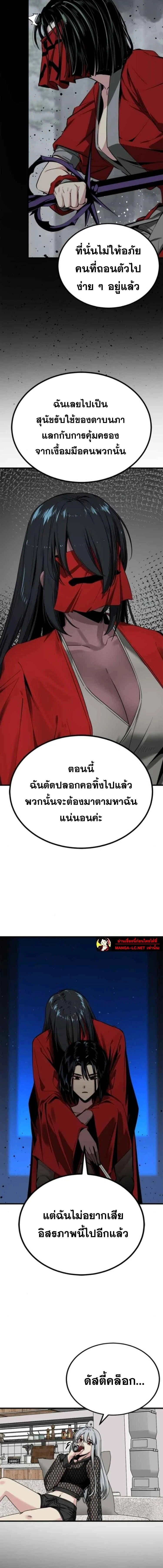 HERO KILLER - นักฆ่าฮีโร่ - หน้า 10