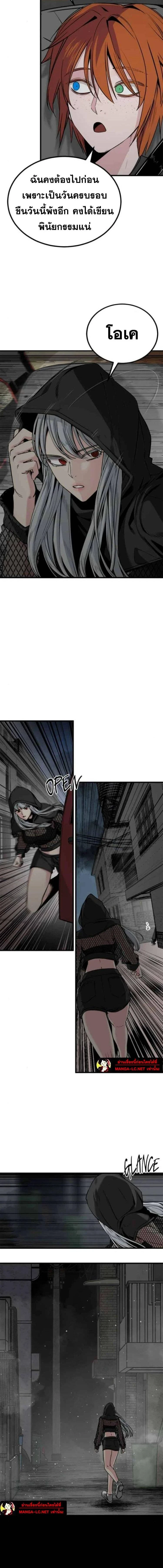 HERO KILLER - นักฆ่าฮีโร่ - หน้า 2