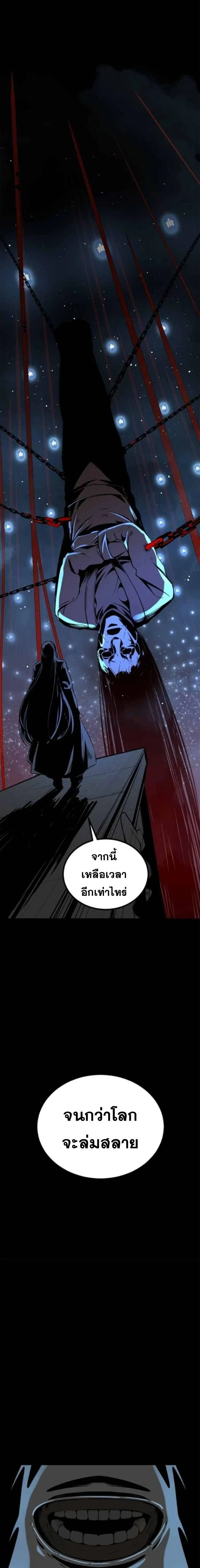 HERO KILLER - นักฆ่าฮีโร่ - หน้า 21