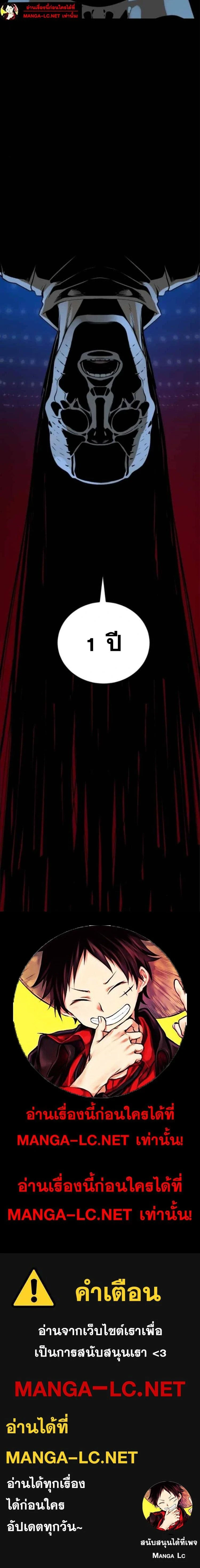 HERO KILLER - นักฆ่าฮีโร่ - หน้า 22
