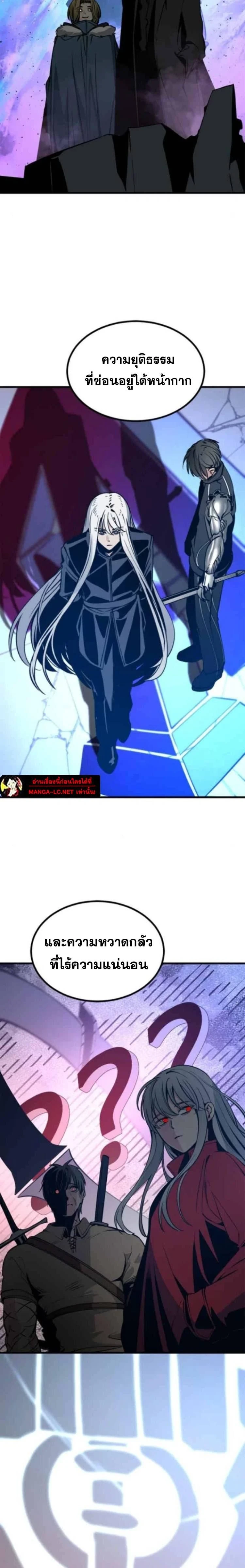 HERO KILLER - นักฆ่าฮีโร่ - หน้า 21