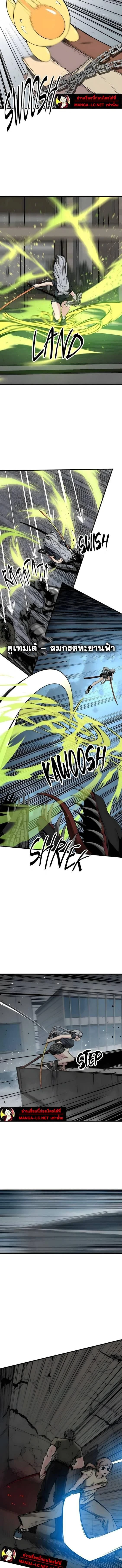 HERO KILLER - นักฆ่าฮีโร่ - หน้า 9