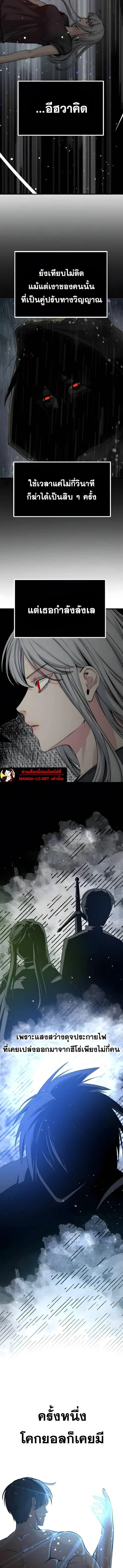 HERO KILLER - นักฆ่าฮีโร่ - หน้า 9