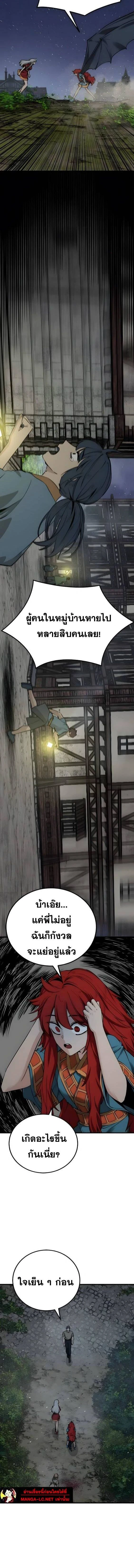 HERO KILLER - นักฆ่าฮีโร่ - หน้า 3