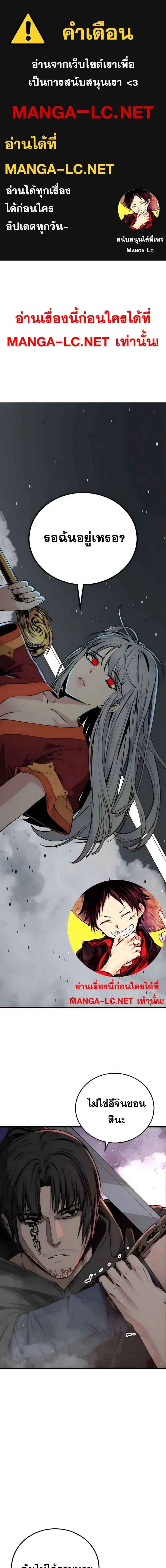 HERO KILLER - นักฆ่าฮีโร่ - หน้า 1