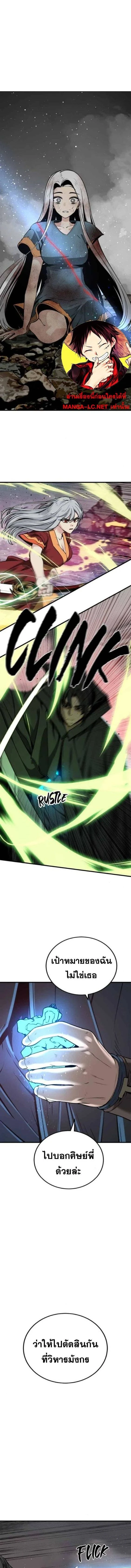 HERO KILLER - นักฆ่าฮีโร่ - หน้า 1