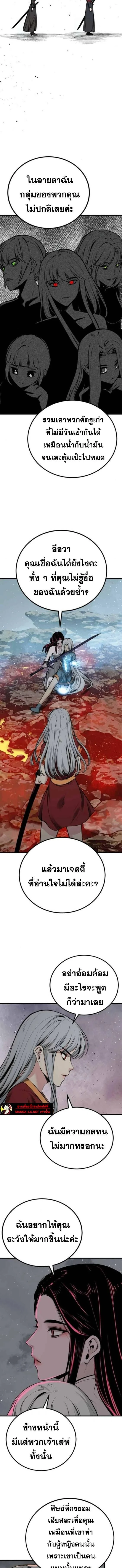 HERO KILLER - นักฆ่าฮีโร่ - หน้า 5