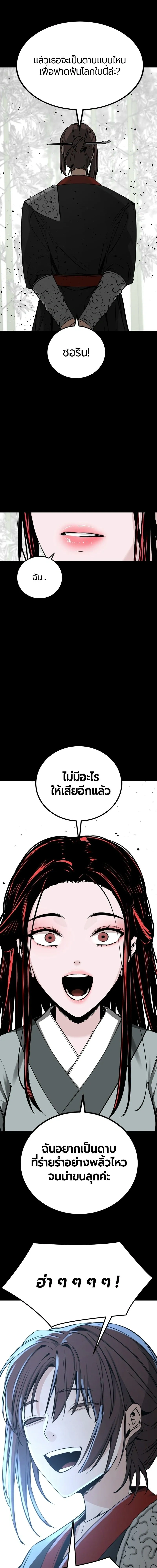 HERO KILLER - นักฆ่าฮีโร่ - หน้า 9