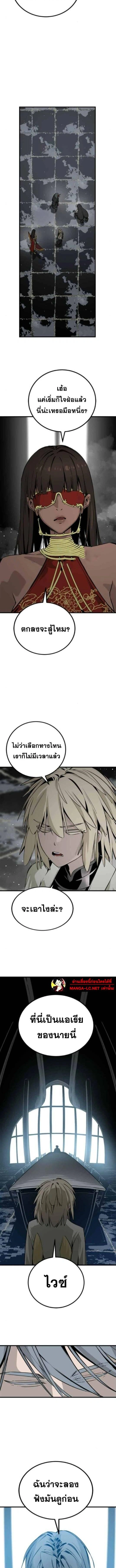 HERO KILLER - นักฆ่าฮีโร่ - หน้า 8
