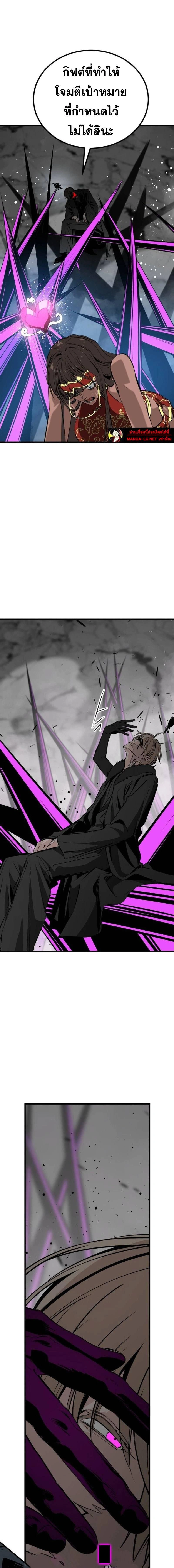 HERO KILLER - นักฆ่าฮีโร่ - หน้า 10