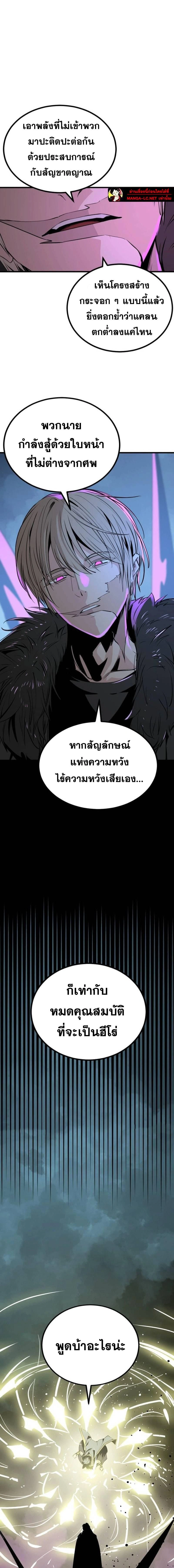 HERO KILLER - นักฆ่าฮีโร่ - หน้า 13