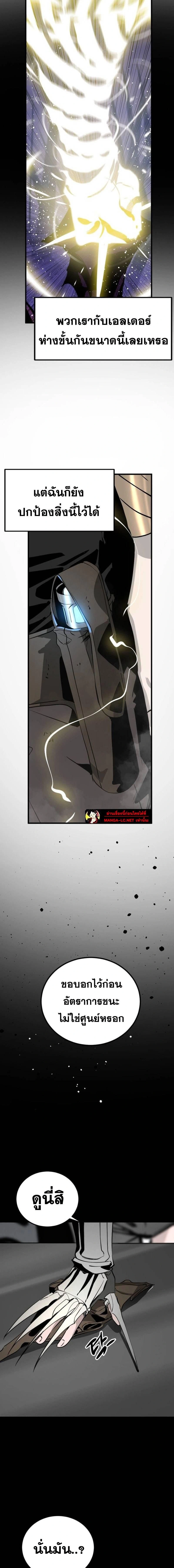 HERO KILLER - นักฆ่าฮีโร่ - หน้า 18