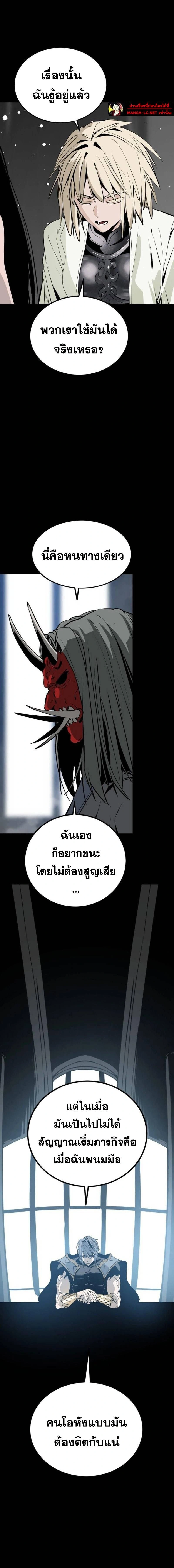 HERO KILLER - นักฆ่าฮีโร่ - หน้า 20