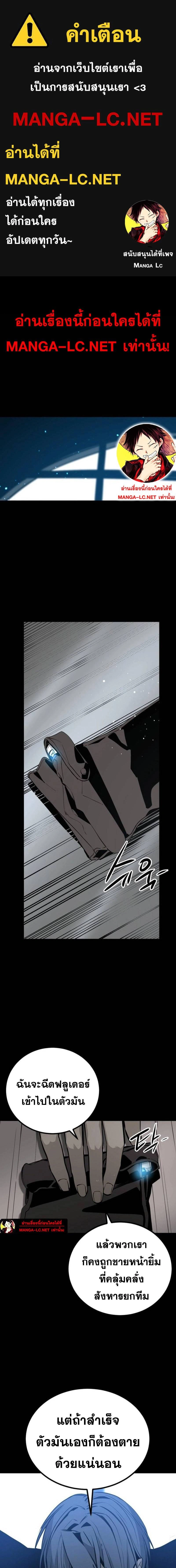 HERO KILLER - นักฆ่าฮีโร่ - หน้า 1
