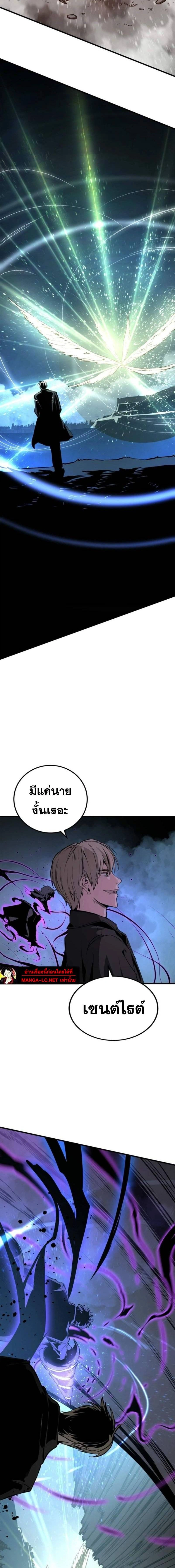 HERO KILLER - นักฆ่าฮีโร่ - หน้า 4