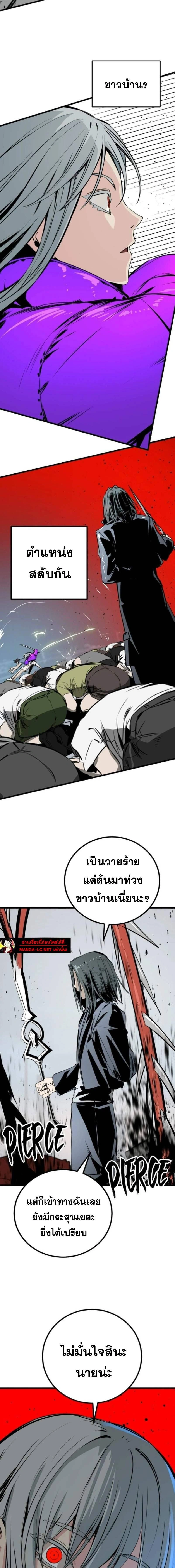 HERO KILLER - นักฆ่าฮีโร่ - หน้า 5