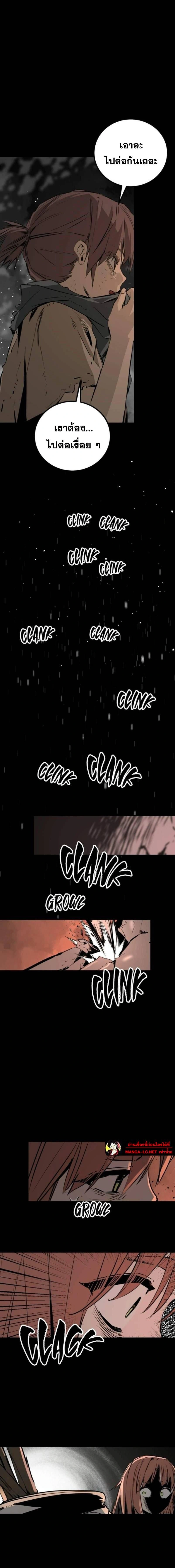 HERO KILLER - นักฆ่าฮีโร่ - หน้า 11
