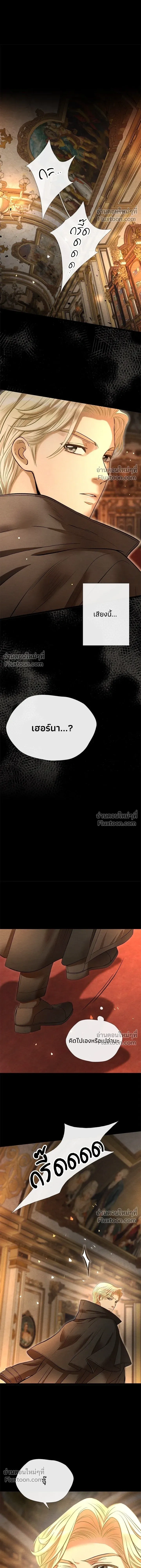 The Problematic Prince - องค์ชายผู้อื้อฉาว - หน้า 6