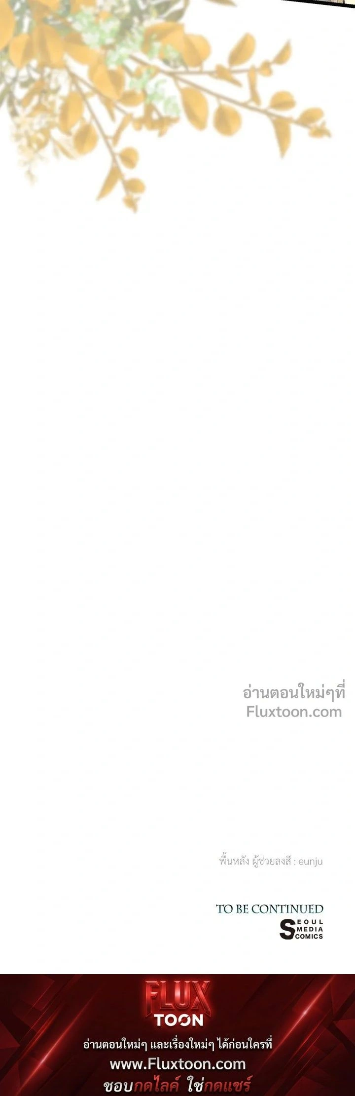 The Problematic Prince - องค์ชายผู้อื้อฉาว - หน้า 19