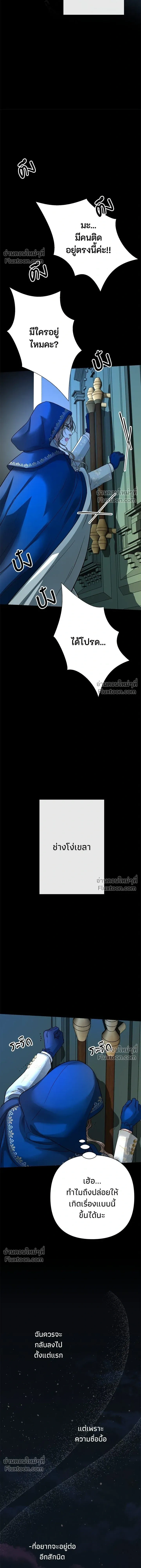 The Problematic Prince - องค์ชายผู้อื้อฉาว - หน้า 3