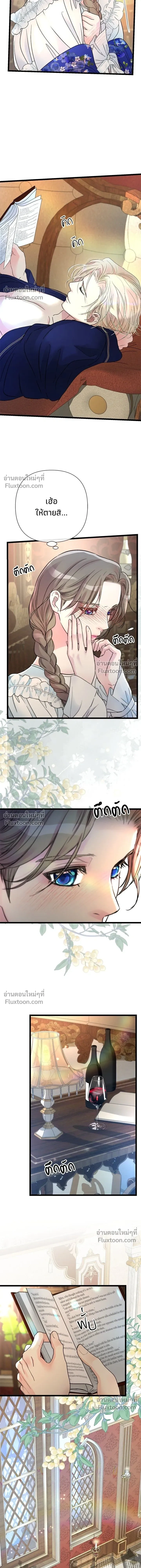 The Problematic Prince - องค์ชายผู้อื้อฉาว - หน้า 6