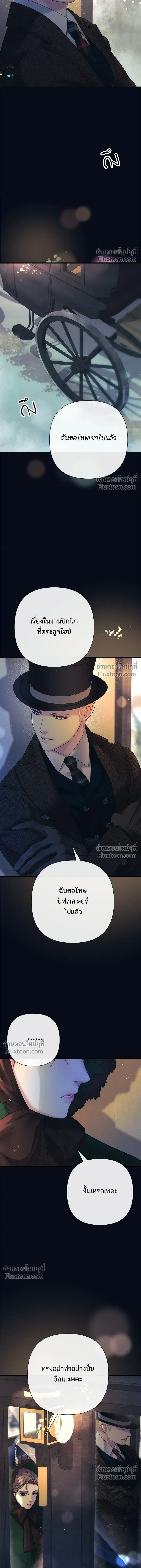 The Problematic Prince - องค์ชายผู้อื้อฉาว - หน้า 4
