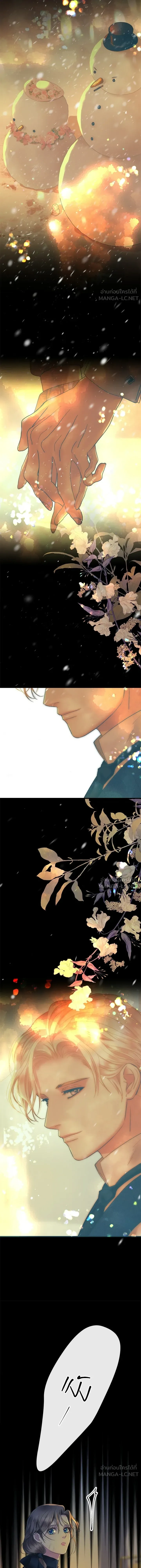 The Problematic Prince - องค์ชายผู้อื้อฉาว - หน้า 16