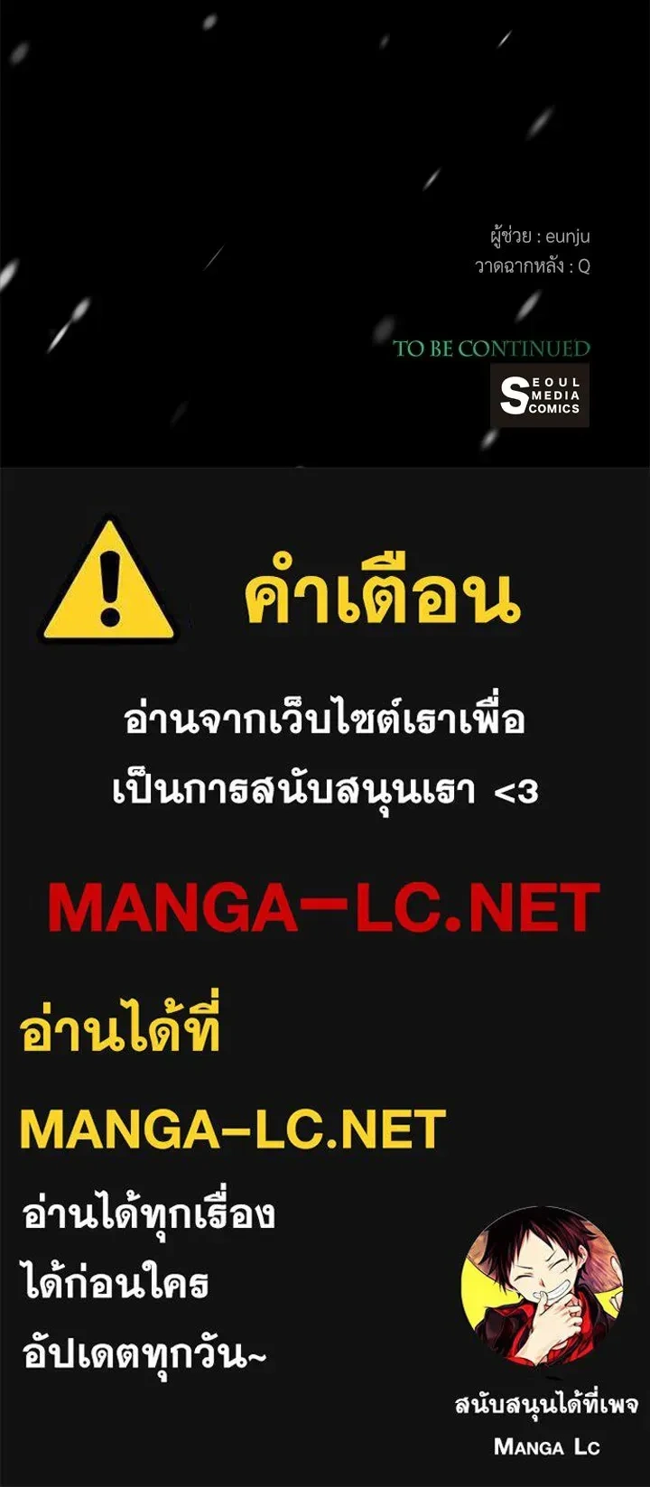The Problematic Prince - องค์ชายผู้อื้อฉาว - หน้า 18
