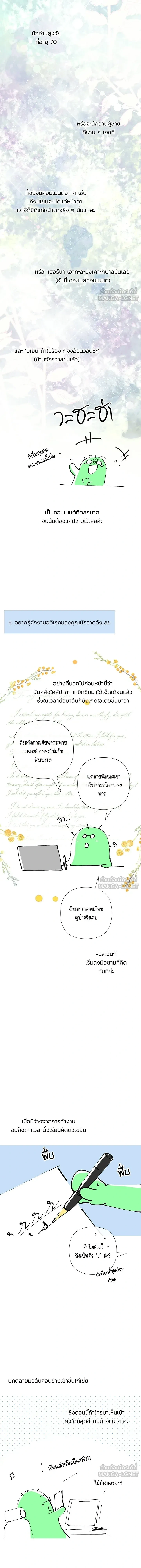 The Problematic Prince - องค์ชายผู้อื้อฉาว - หน้า 7