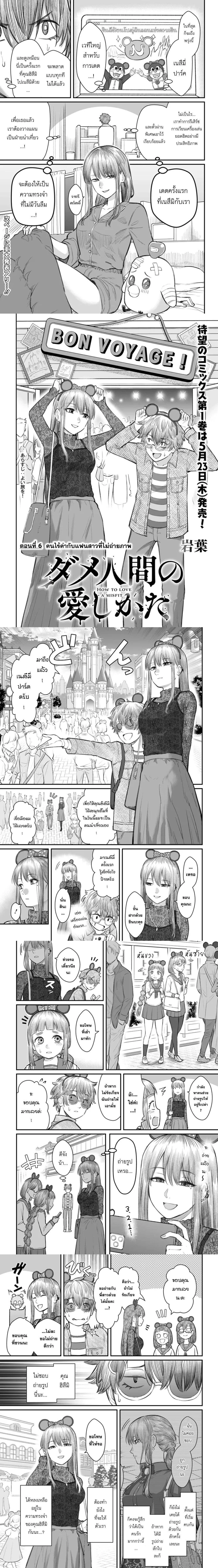 How to Love a Worthless Person - วิธีรักมนุษย์ที่ไร้ค่า - หน้า 1