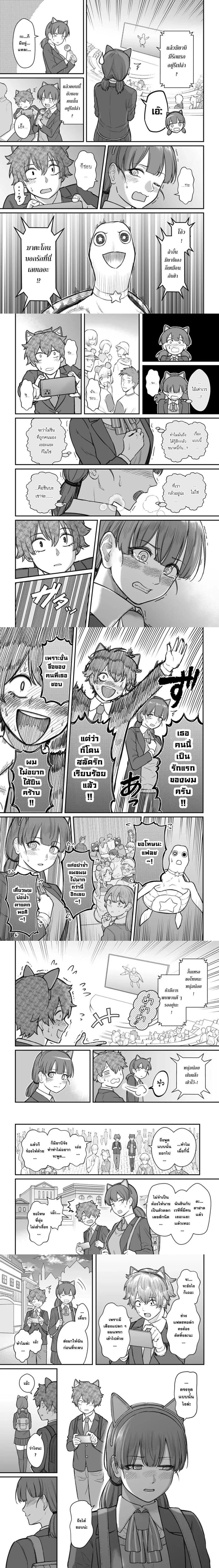 How to Love a Worthless Person - วิธีรักมนุษย์ที่ไร้ค่า - หน้า 2