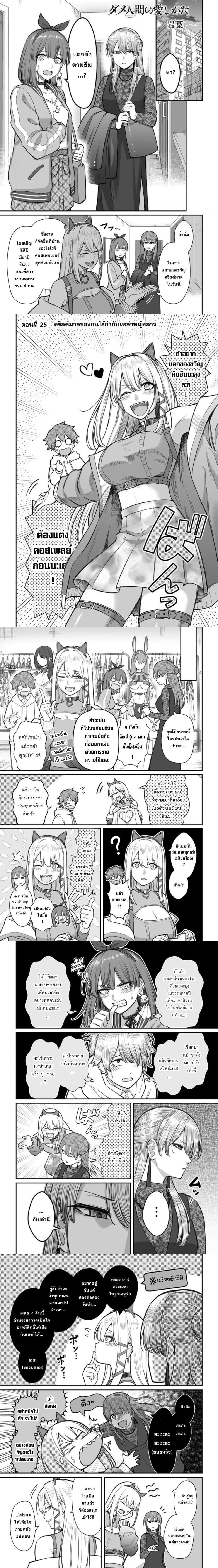 How to Love a Worthless Person - วิธีรักมนุษย์ที่ไร้ค่า - หน้า 1
