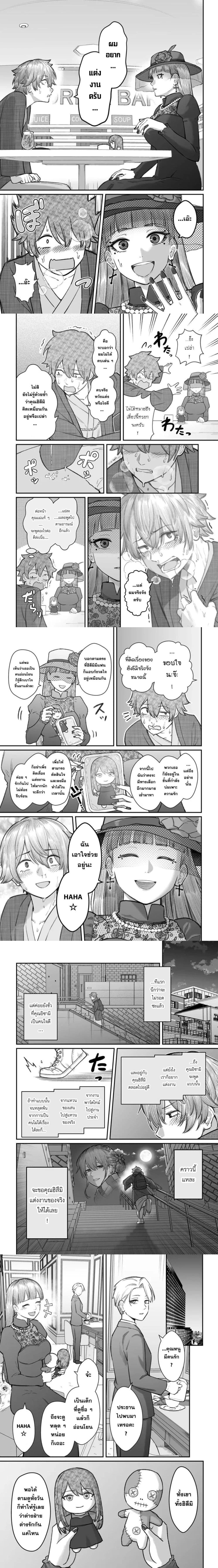 How to Love a Worthless Person - วิธีรักมนุษย์ที่ไร้ค่า - หน้า 2