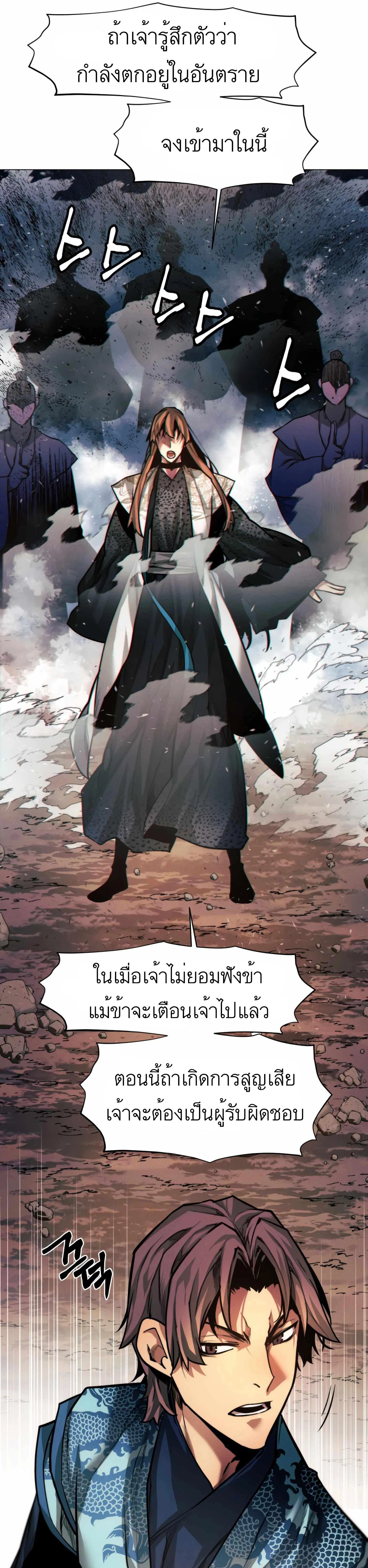 A Modern Man Who Got Transmigrated Into the Murim World - พ่อค้าสุดแกร่งแห่งโลกมูริม - หน้า 5