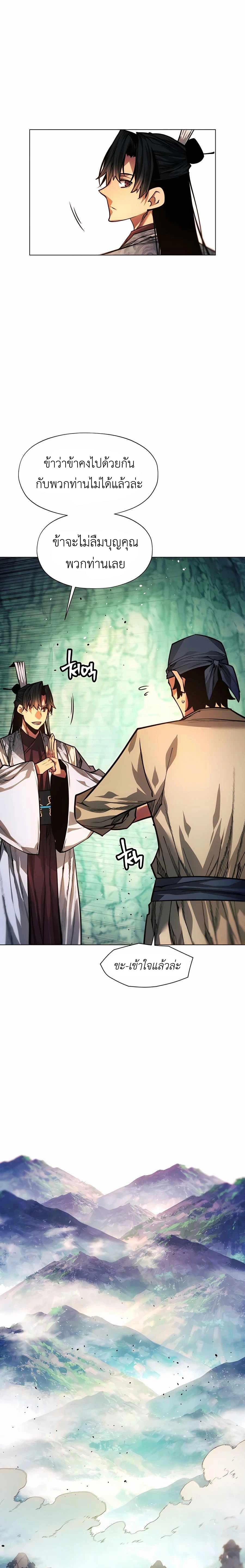 A Modern Man Who Got Transmigrated Into the Murim World - พ่อค้าสุดแกร่งแห่งโลกมูริม - หน้า 29