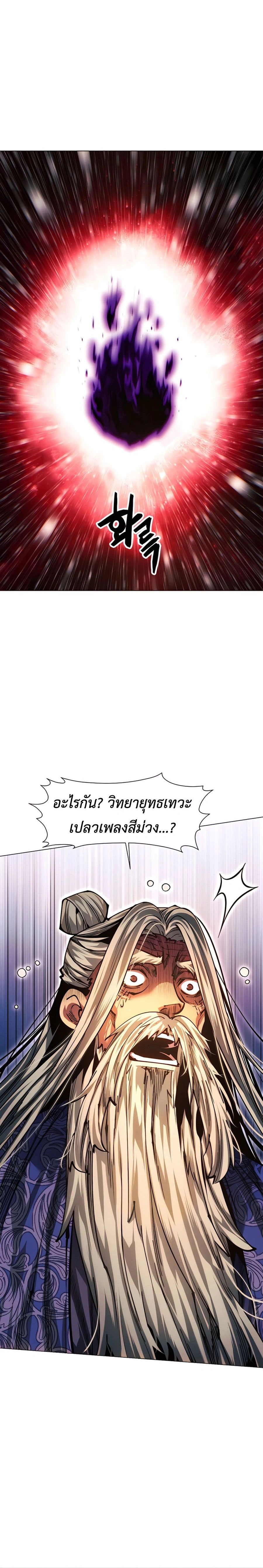 A Modern Man Who Got Transmigrated Into the Murim World - พ่อค้าสุดแกร่งแห่งโลกมูริม - หน้า 18