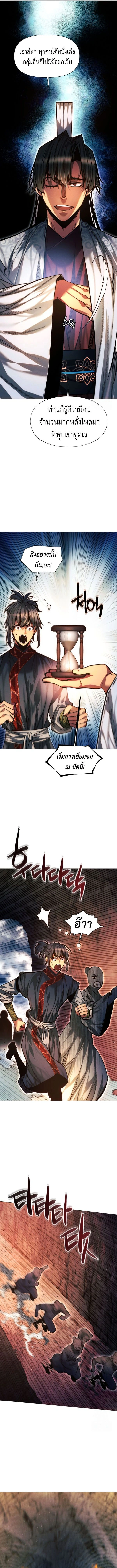 A Modern Man Who Got Transmigrated Into the Murim World - พ่อค้าสุดแกร่งแห่งโลกมูริม - หน้า 19