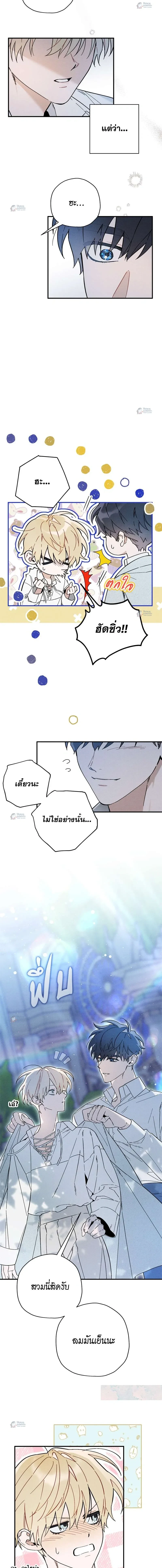 The Rogue Prince Is Secretly an Omega - องค์ชายอันธพาลผู้นี้เป็นโอเมก้า - หน้า 10