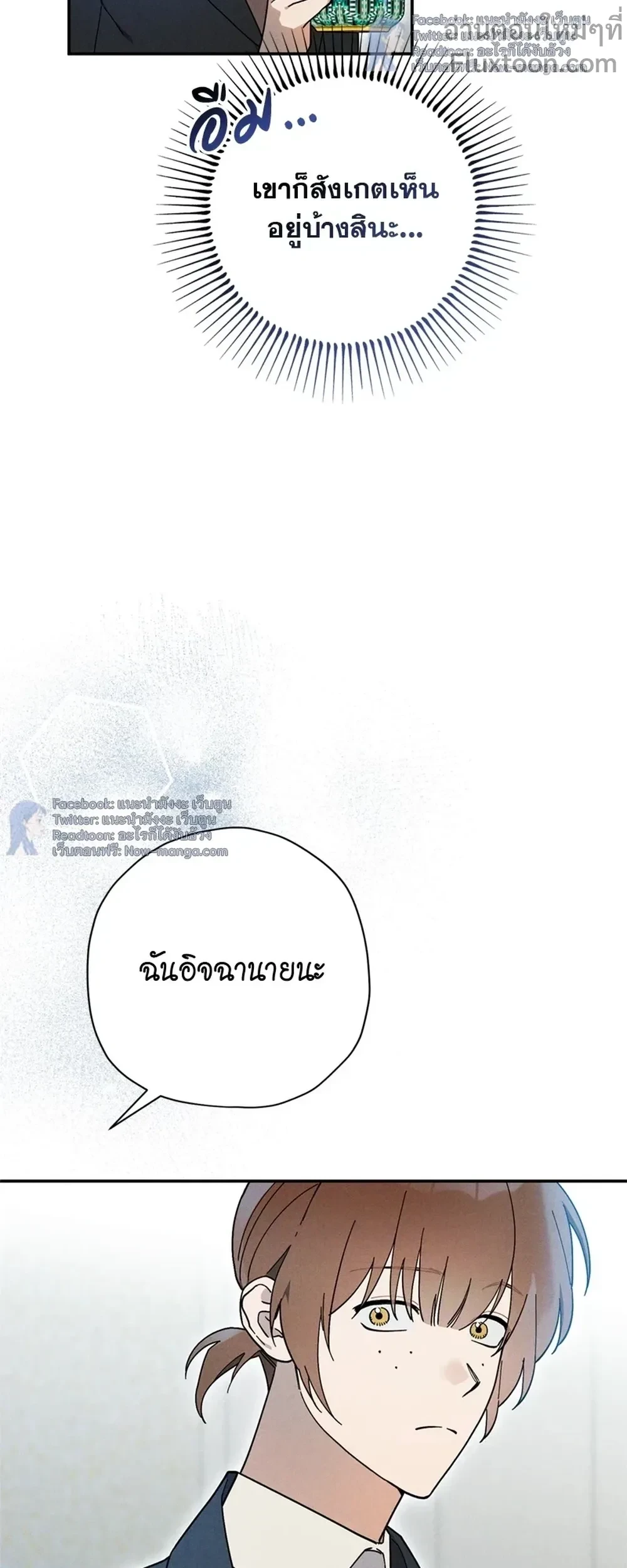The Rogue Prince Is Secretly an Omega - องค์ชายอันธพาลผู้นี้เป็นโอเมก้า - หน้า 6